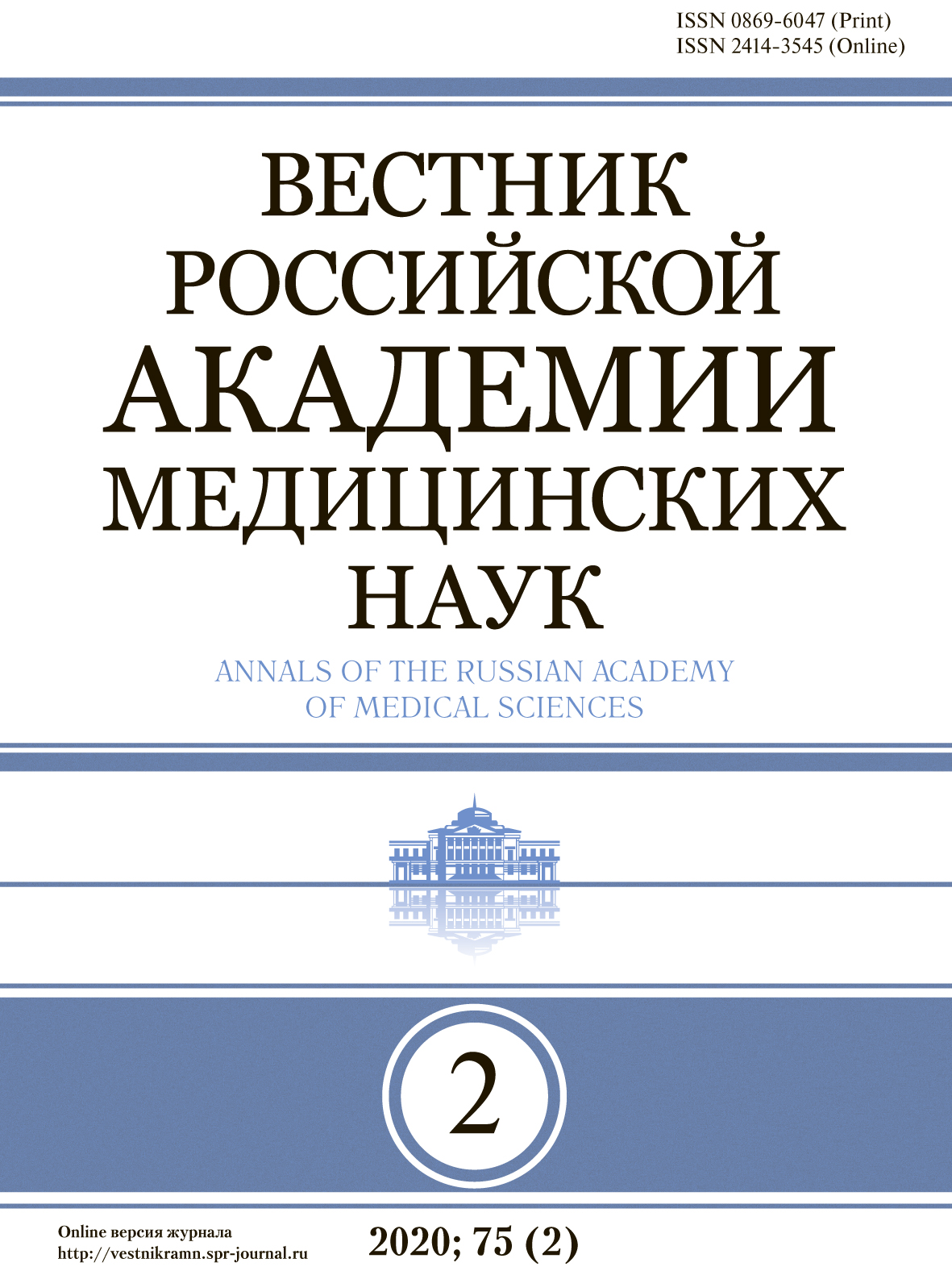 The role of modern information technologies in the educational programs for  children with normal visual functions and with ophthalmopathology -  Tahchidi - Annals of the Russian academy of medical sciences